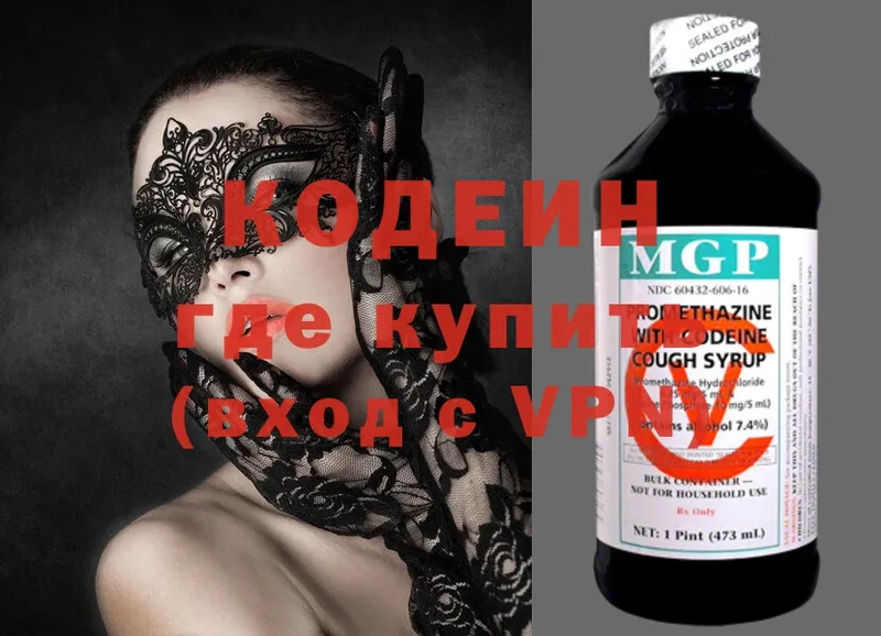 Codein Purple Drank  blacksprut как войти  Алексин  как найти закладки 