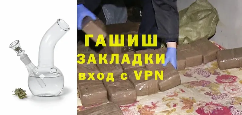 Гашиш hashish  Алексин 